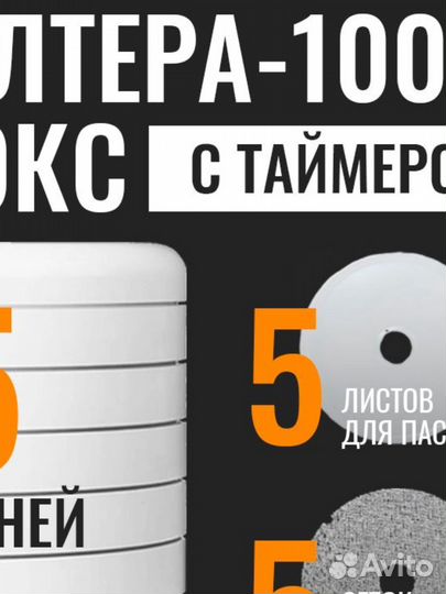 Сушилка волтера-1000 Люкс с таймером: 5