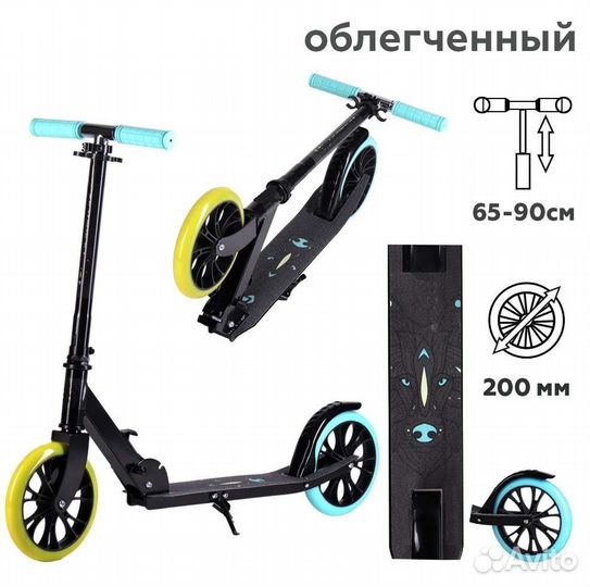 Самокат двухколесный 200 мм
