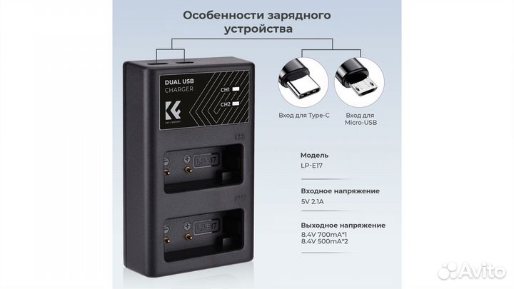 Зарядное устройство LP-E17 K and F Concept