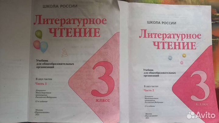 Учебники 3 класс