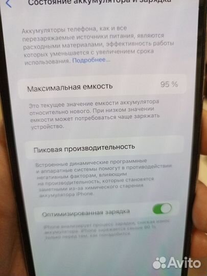 iPhone 11 Pro Max, 64 ГБ