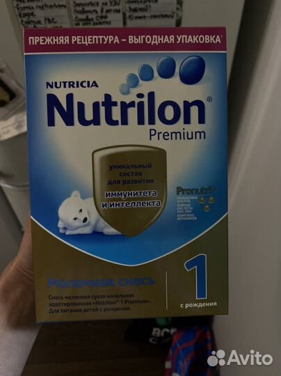 Детская смесь nutrilon 1 premium
