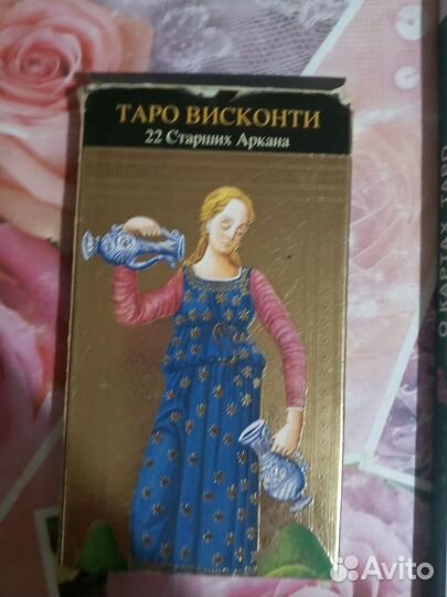 Набор карты и книга руководство таро