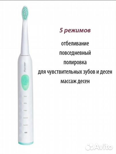 Щётка электронная