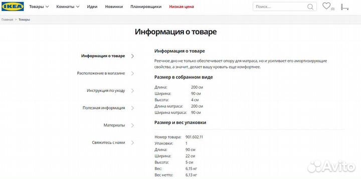 Детская раздвижная кровать & реечое дно и матрас