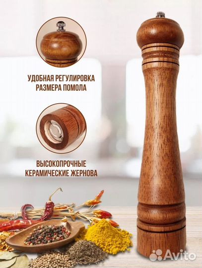 Мельница для специй ручная дуб