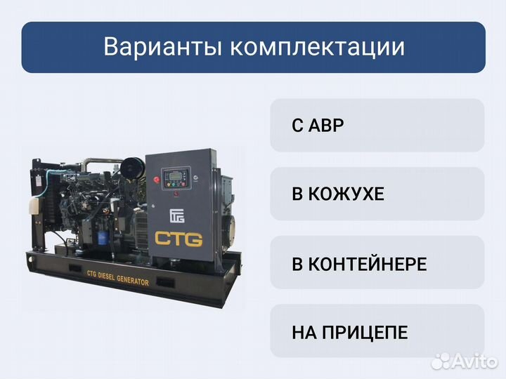 Дизельный генератор CTG 415D