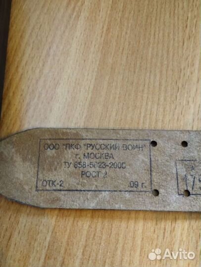 Мужской кожаный ремень