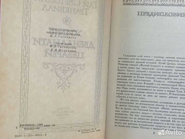 Книги СССР 60-80 г Транквил Сальгари Буссинар Блон