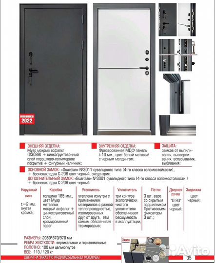 Дверь входная металлическая с терморазрывом