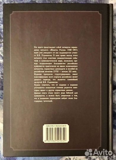 Книги нумизматика