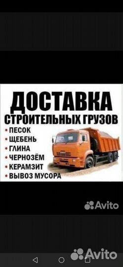 Аренда самосвала