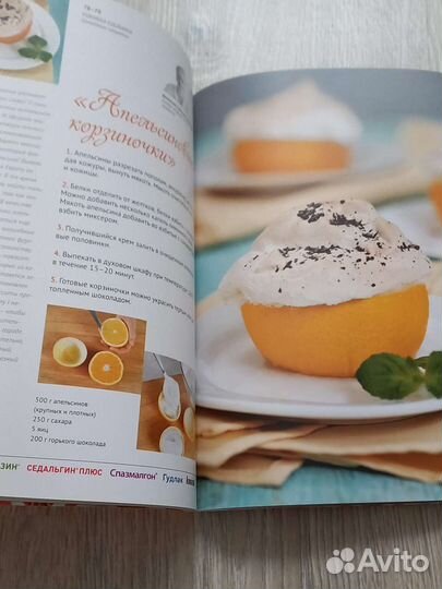 Кулинарные книги