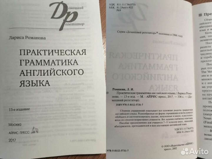 Учебная литература по англ.яз