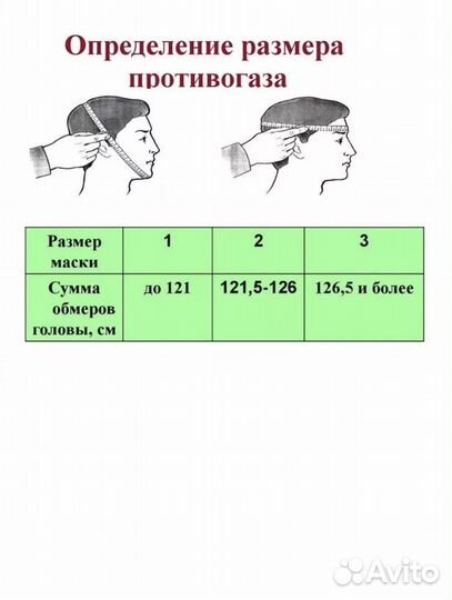 Противогаз гп-7бт