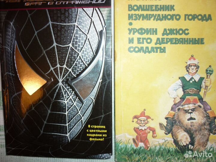 Книги Для детей