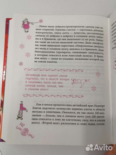 Книга Лисси Мусса 