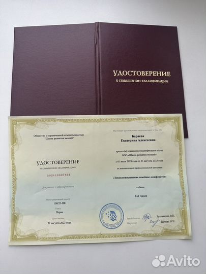 Психолог