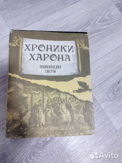 Хроники Харона