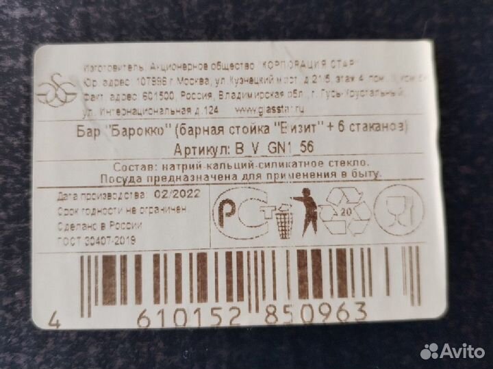 Набор стаканов с подставкой, подарочная упаковка