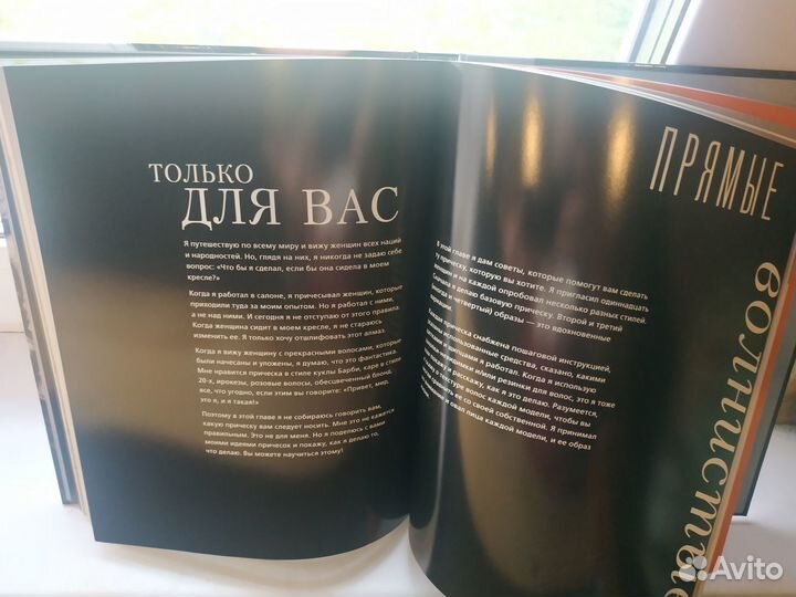 Большая книга причёсок