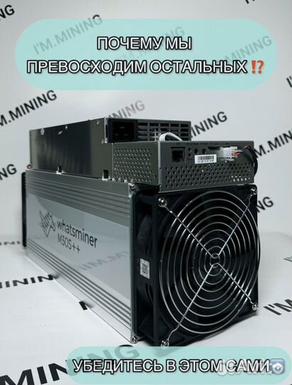 Whatsminer M30S++ 110th Б/У