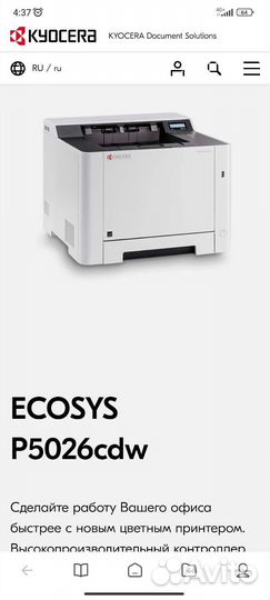 Цветной лазерный принтер с wifi