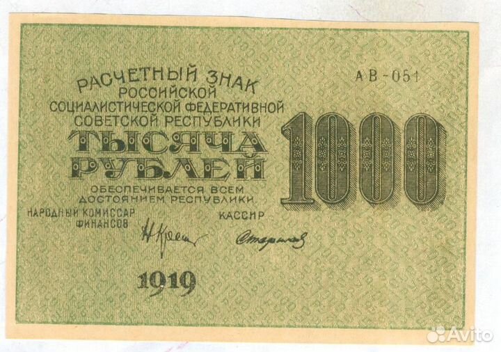 Банкноты 1909-1919гг- 250р,500р,1000р