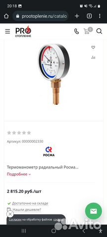 Продам три новых Термоманометра,по 1500тр каждый