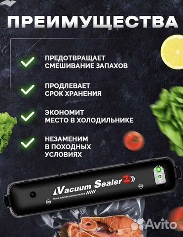 Вакуумный упаковщик новый вакууматор