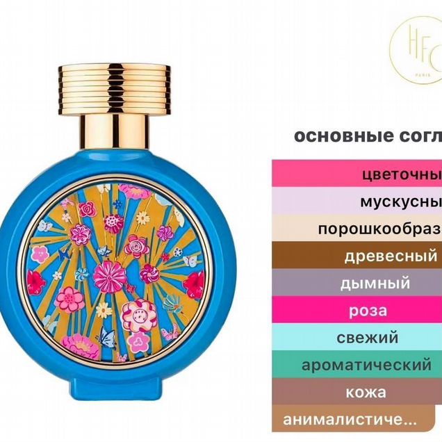 Musk Flower от HFC 10мл