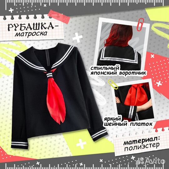 Карнавальный костюм 'Японская школьница' рубашка, юбка, чулки, р. 4246