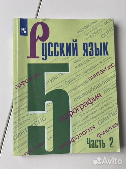 Учебники 5 / 6 классы