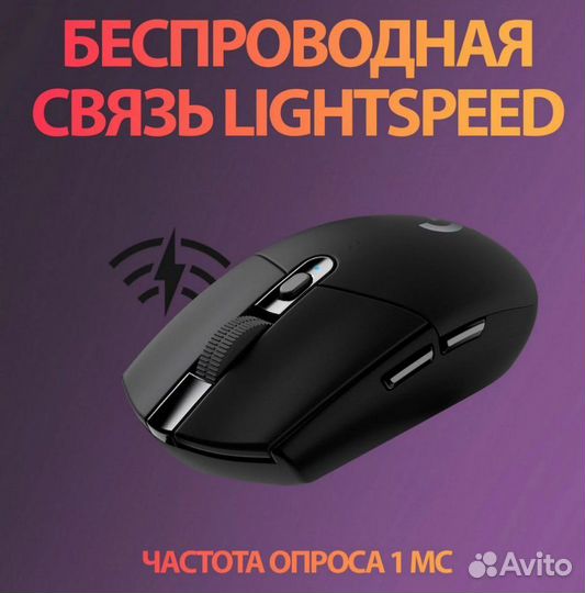 Мышь беспроводная Logitech G304 Новая