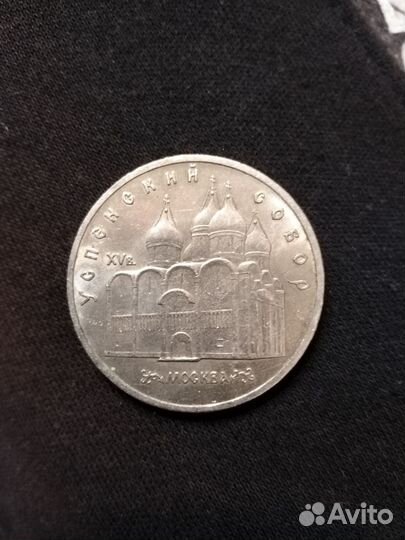 Монета СССР