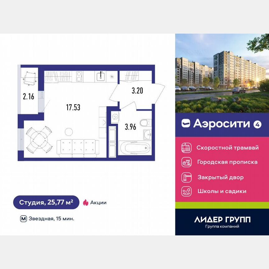 Квартира-студия, 25 м², 11/12 эт.