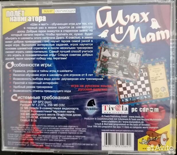 Обучающие игры 8+