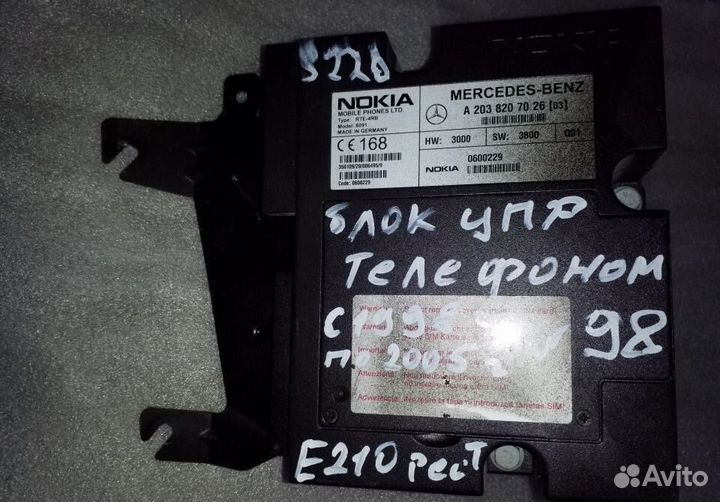 Блок управления телефоном мерседес А2038207026