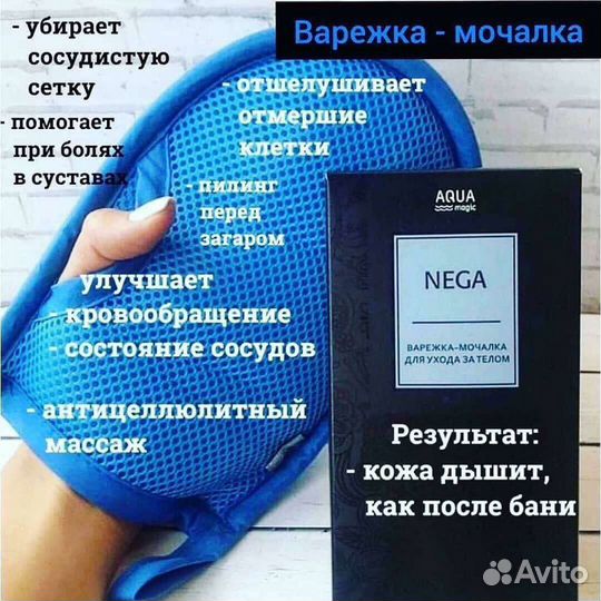 Супер варежка мочалка