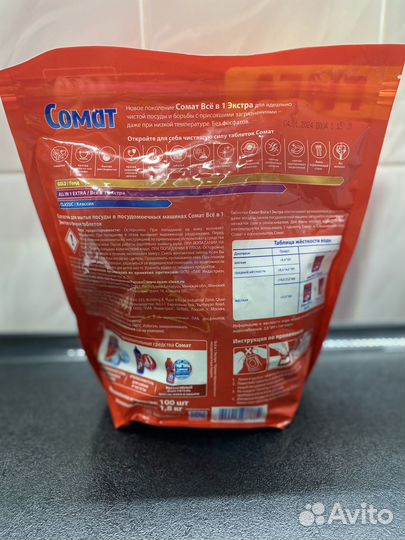 Таблетки для посудомоечных машин somat