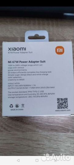 Заурядное устройство для Xiaomi 67 w