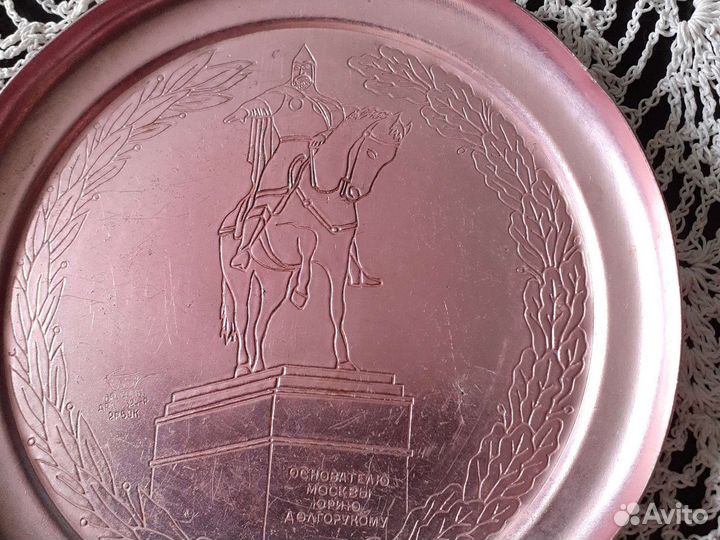 Алюминиевая агитационная тарелка СССР завода смз