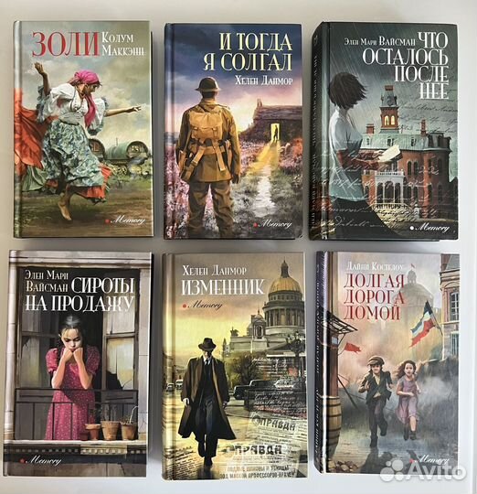 Книги издательства Аркадия, серия Memory