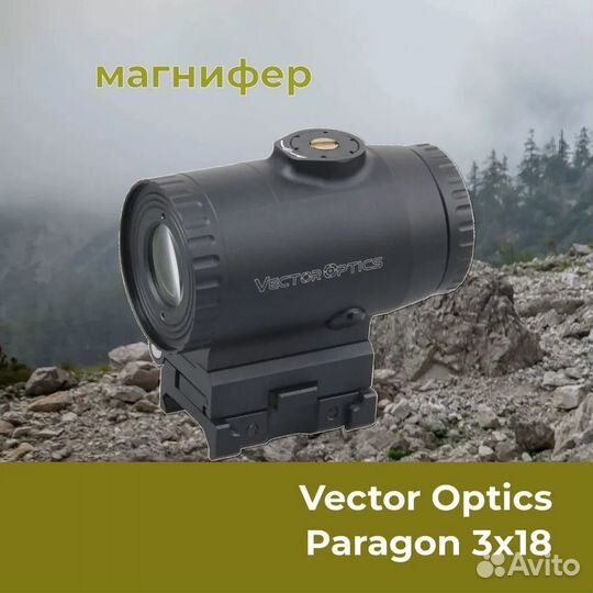 Магнифер Vector Optics Paragon 3x18 Micro, scmf-33