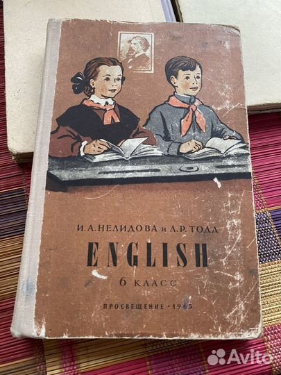 Учебники советские СССР english география deutsch