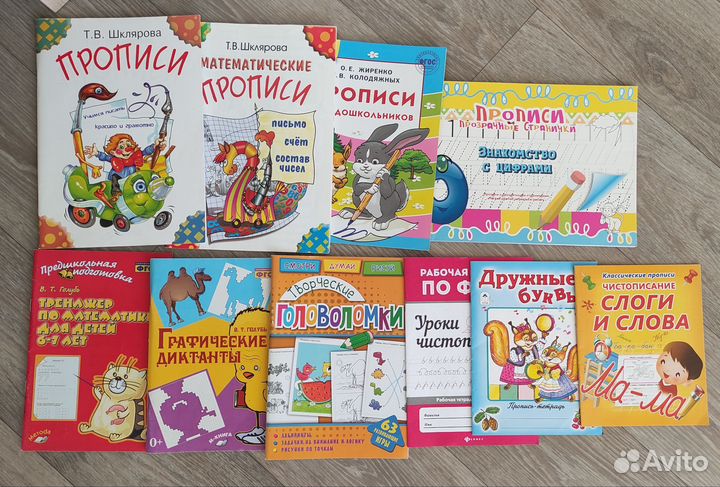 Пособия для занятий с детьми 5-8 лет