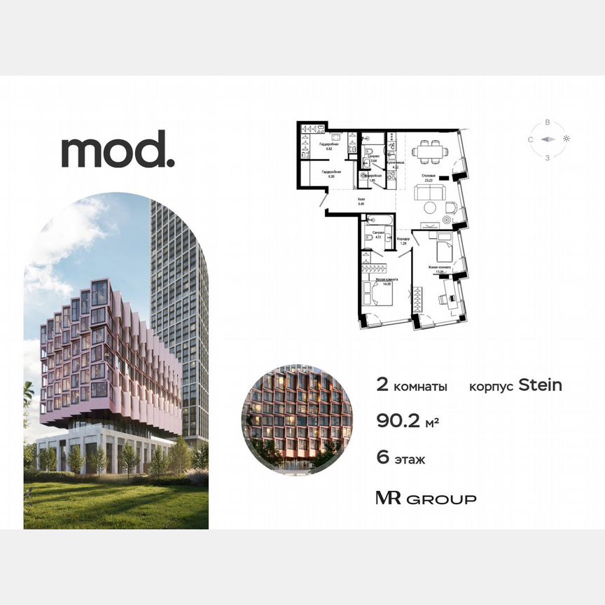 2-к. квартира, 90,2 м², 6/9 эт.