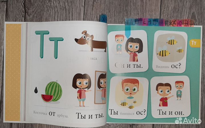 Букварь учимся читать с 2-3 лет