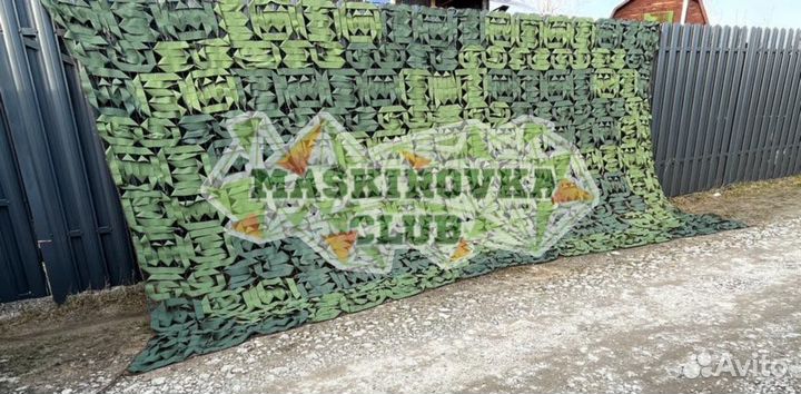 Камуфляжная сетка 3/6 метра (лес армейская)