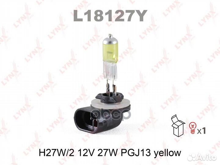 Лампа 12V H27 27W PGJ13 lynxauto Yellow 1 шт. к
